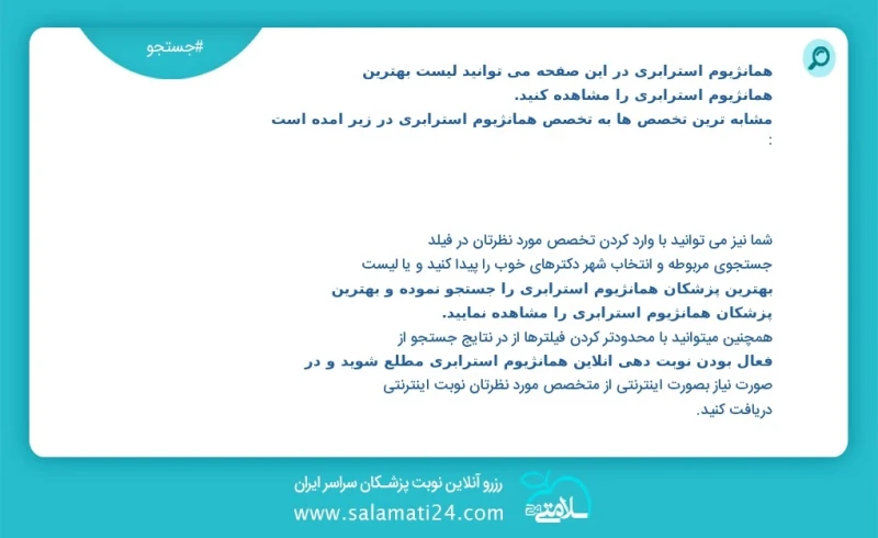 همانژیوم استرابری در این صفحه می توانید نوبت بهترین همانژیوم استرابری را مشاهده کنید مشابه ترین تخصص ها به تخصص همانژیوم استرابری در زیر آمد...
